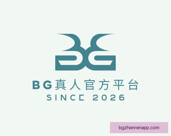 介绍BG真人官方平台